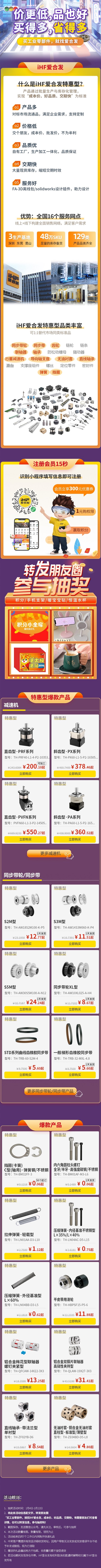 快看，全面升級(jí)后的愛合發(fā)特惠商城里面有什么吸引采購！