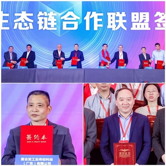 數字化工廠生態(tài)鏈合作聯(lián)盟簽約儀式
